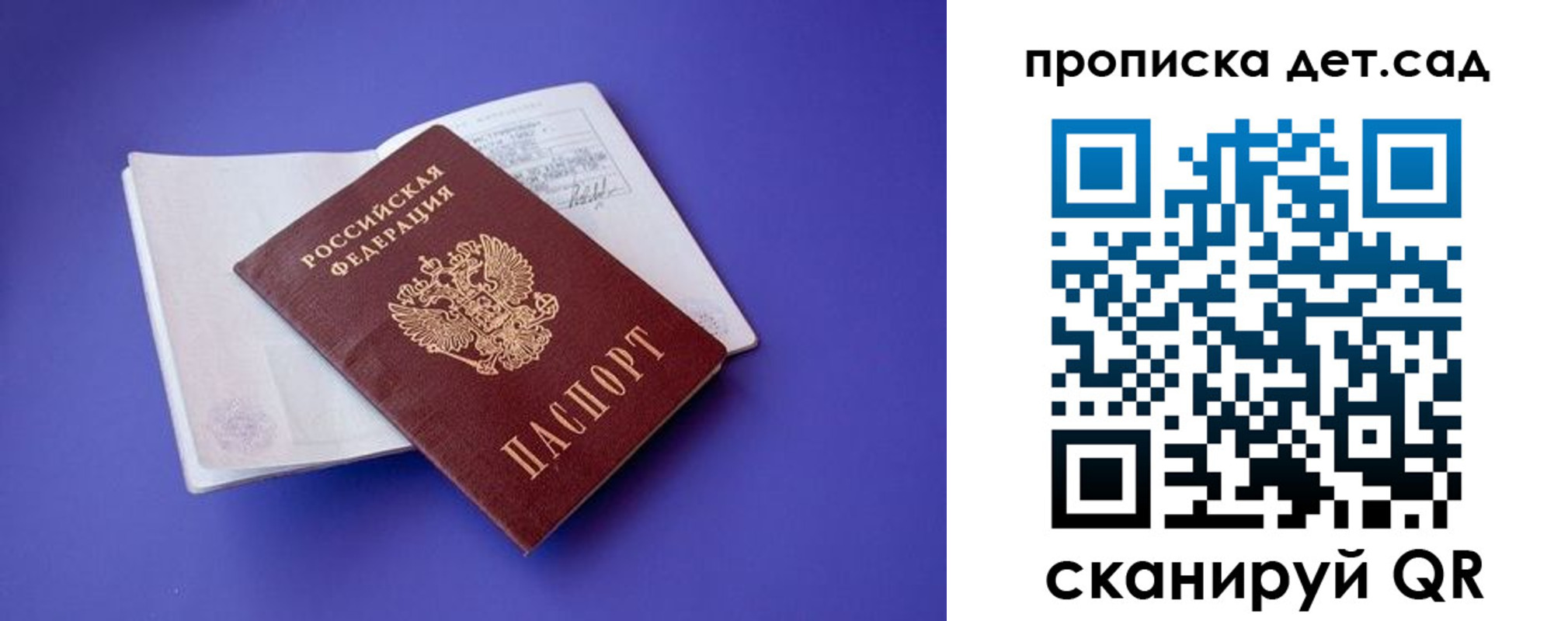 прописка 2025 в Ухте