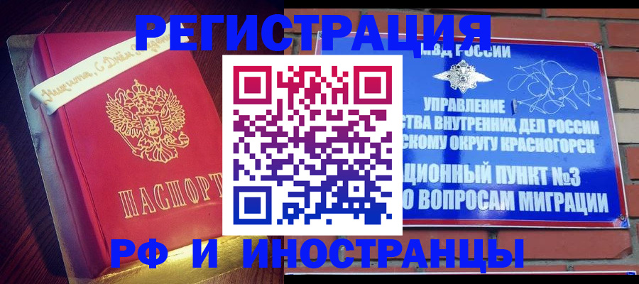 прописка для военкомата в Ухте