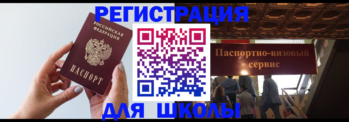 временная регистрация адрес в Ухте