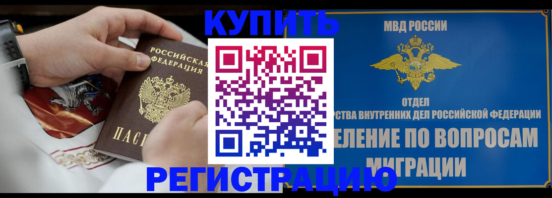 миграционный учет в Ухте