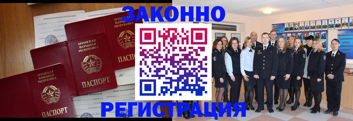 временная прописка в Ухте