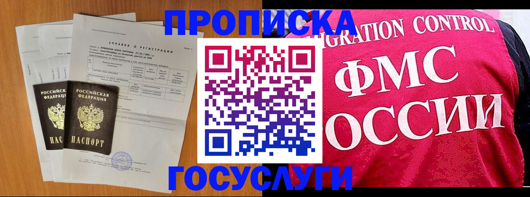 временная регистрация госуслуги в Ухте