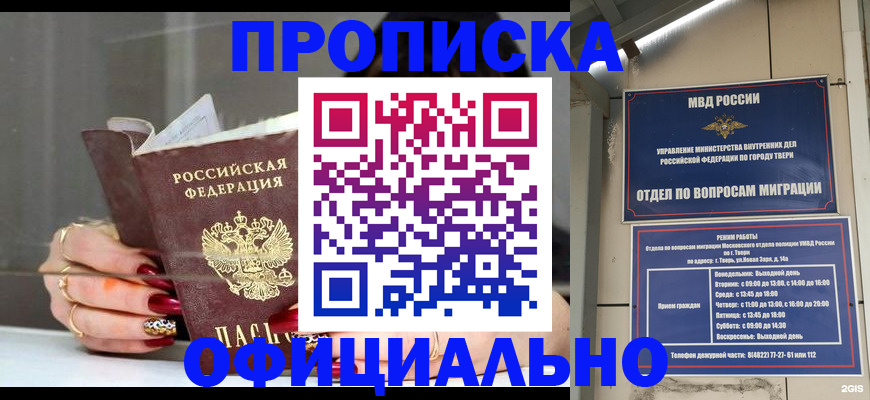 временная регистрация собственник в Ухте