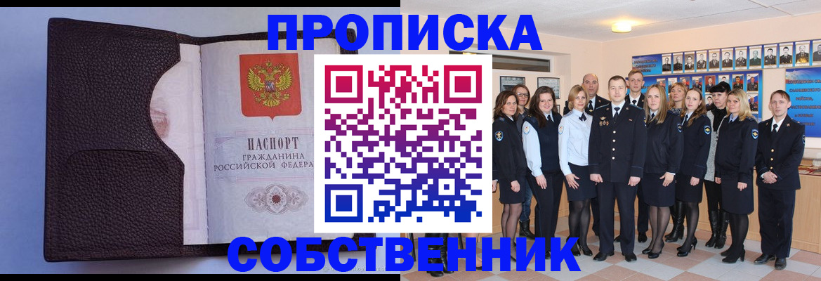 прописка для военкомата в Ухте