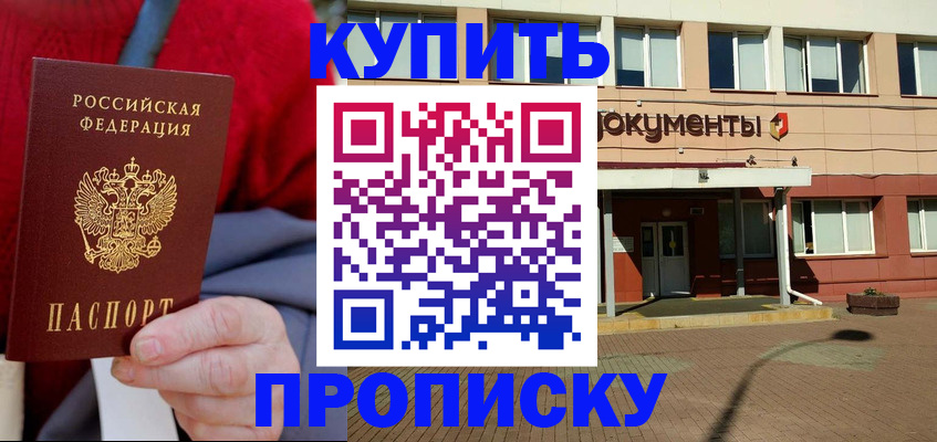 прописка ребенка в Ухте