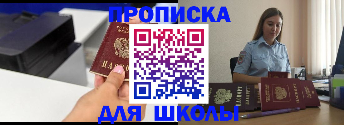 регистрация в Ухте