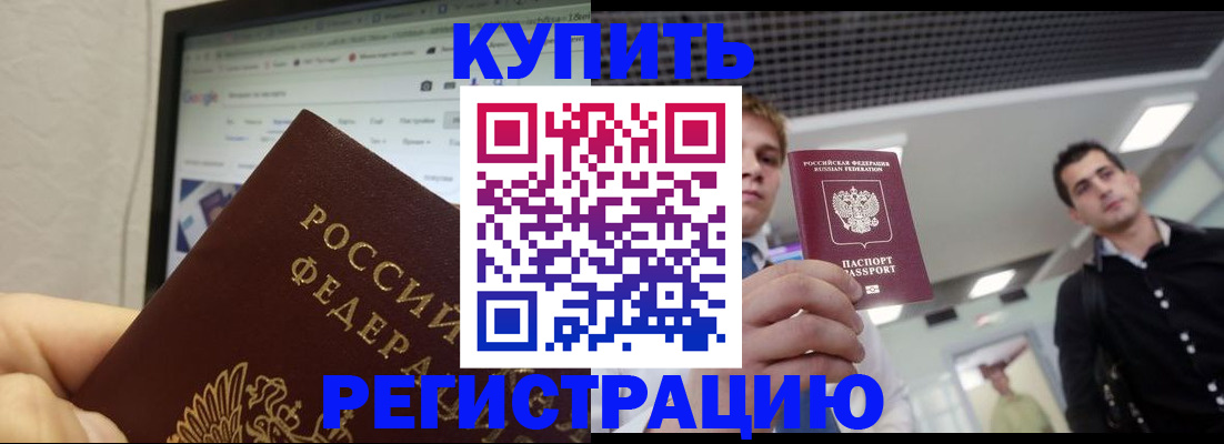 временная регистрация 2025 в Ухте