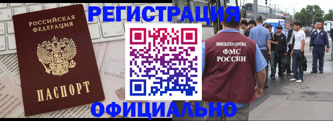 прописка гарантия в Ухте