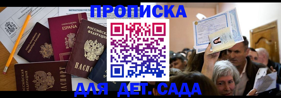 временная регистрация купить в Ухте